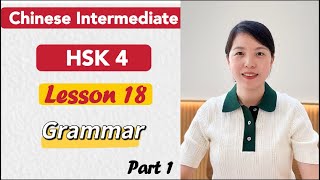 HSK4 Grammar Lesson 18 Part 1 | Learn Chinese Mandarin Intermediate / B1- B2