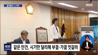 해남군 로컬푸드 직매장,시간만 허비한 채 결국 그 자리 [목포MBC 뉴스데스크]