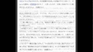 アイドル兼ベストセラー作家“二度と書かない”と近況を告白