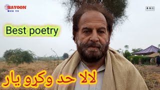 pashto poetry || pashto best poetry || pashto sad poetry || Nizam gul Nizam|| Hayoon web tv