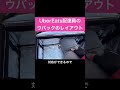 配達員の日常です。 ubereats 岡山 配達員 ぷちぱん