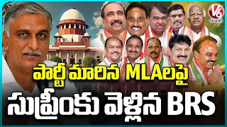 BRS Moves Supreme Court For Action Against Defected MLAs | V6 News