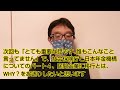 「とても重要な話です、誰もこんなこと言ってません」で、社会保険庁と日本年金機構３　元年金事務所職員の秘密のハナシ