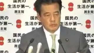 岡田幹事長定例会見　2010年11月1日