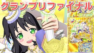 【プリパラ】神アイドルグランプリファイナル