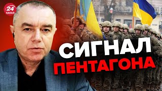 💥СВИТАН о контрнаступлении армии Украины / За полгода все изменится?