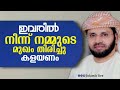 ഇവരിൽ നിന്ന് മുഖം തിരിച്ചു കളയണം usthath simsarul haq hudavi