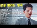 듣기만 해도 설레는 1990~2024년 발라드모음 우리가 사랑했던 추억노래 소울스타 원티드 민경훈 문명진 루다 이승기 더씨야 에일리 다비치 양파 김범수 숙희 이소라