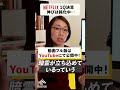 【netflix決算】コロナ特需終了で苦戦中…。今回の業績は？ shorts