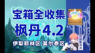 9-自体自身之塔(6) 共8个(72-79)成就数78 藏宝图7 谜镜4