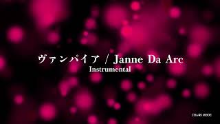 【生オケ】ヴァンパイア / Janne Da Arc【カラオケ音源】