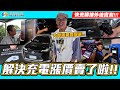 【小施汽車】不再是電車孤兒? CHAdeMO救星來了!!! / 2022 Lexus UX 300e豪華版