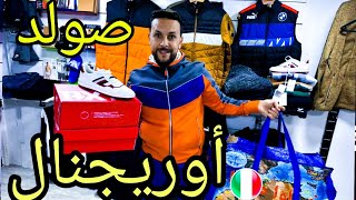 سلعة واعرة 💥اوريجنال 🇮🇹 بأحسن ثمن عند Amine shop مرحبا بكم  🔥🔥