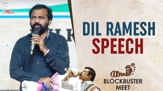 Dil Ramesh Full Speech | Yatra Movie Blockbuster Meet | Mammootty | Mahi V Raghav | YSR Biopic