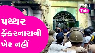 પથ્થર ફેંકરનારાની ખેર નહીં | Vadodara | Ram Navmi | Gujarat Tak