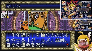 【遊戯王DDM】#90 マリクとダイスロール！！『遊☆戯☆王ダンジョンダイスモンスターズ』【GBA】