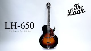 LH-650 Vintage Sunburst　フルアコ / LOAR ( ロア )