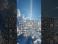 驚きの真実 地球の空が青く見える理由とは？ 空が青い理由 レイリー散乱 地球科学 自然現象 空の色 科学「voicevox 青山龍星」 雑学