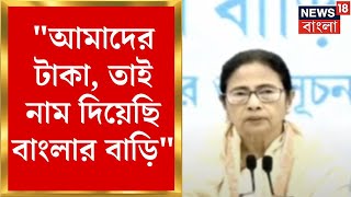 Mamata Banerjee : \