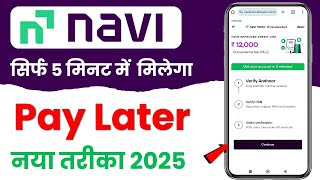 Navi Credit Line | Navi TREZO Credit Line Navi TREZO With Karnataka Bank|Navi TREZO credit Line UPI