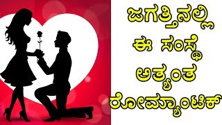 BESCOM, The World's Most Romantic Organization | Oneindia Kannada