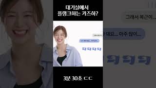 [르세라핌] 코어 힘 장난 아닌 즈하 ㄷㄷ