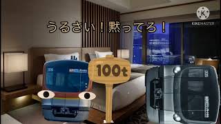 【懐かしい片岡鉄道の鉄道ゆっくり茶番】歯↓磨↑き↓