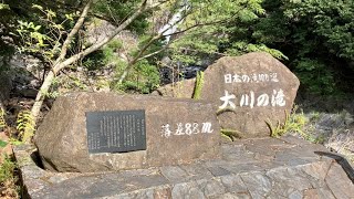 屋久島「大川の滝」(日本の滝100選)