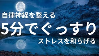 深い眠りへ誘うBGM：リラックスのための甘い夢