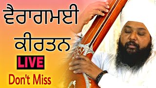 ਵੈਰਾਗਮਈ ਕੀਰਤਨ | Bhai Anantvir Singh Ji | Gurbani | Kirtan