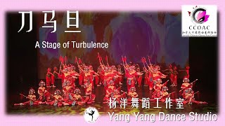 《刀马旦》-姹紫嫣红梨园春戏曲晚会_ #杨洋舞蹈工作室，#YangYangDanceStudio，#YYDS _2020