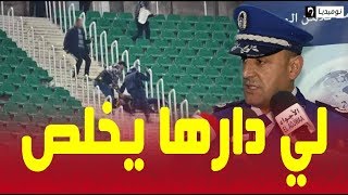 الأمن الوطني يحقق في فيديو اعتداء الأمن على مناصر