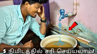 உங்க வீட்டுல இப்படி குழாய் ஒழுகுதா! ஈஸியா சரி செய்யலாம்! | Fix Leak Water Tap