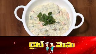 Healthy Vegetable Mixer Salad | Diet Menu | 11th Feb 2025 | Full Episode | ETV Abhiruchi