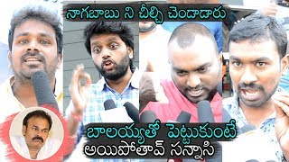 Balakrishna Fans Fires On Nagababu At NTR Movie Public Talk | NTR Movie Review | Daily Culture