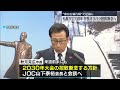 【札幌市】2030年冬季五輪・パラリンピック招致断念へ “東京五輪汚職”で逆風に