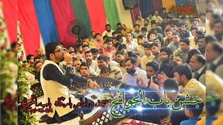 Mir Hasan Mir - Shehar e Sarwar | Masjed o ImamBarga G-6/4 Islamabad