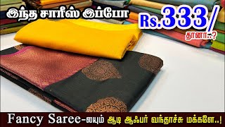 ₹333/- Linen Plain Sarees | Salem Elampillai Sarees | Sri Sakthi Pugazh Tex | Fancy Kora muslin