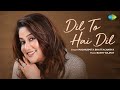 Dil To Hai Dil | Madhusmita Bhattacharya | Bunty Rajput | Romantic Bollywood Song