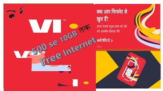 Get 10gb data free in 3 step// phele playstore se Vi app install kare