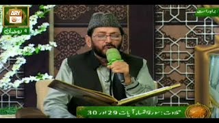 Tilawat e Quran  by Qari Waheed Zafar Qasmi