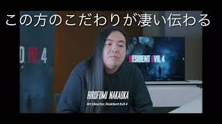 RE4の公開映像まとめ〜（〜2月5日までの）