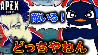 【爆笑】ボドカとTIE Ru、声が似すぎてどっちの指示か全くわからない件 | ApexLegends