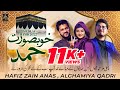 Heart Touching Hamd Medley | Hafiz Zain Anas Qadri | Shukriya Aye Khuda 2022 | Alghamiya Qadri