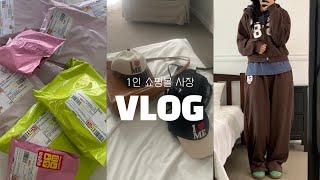 [1인 쇼핑몰 사장 VLOG] 가을이었다 .. 🍂 겨울 어서오고 ☃️♥️/쇼핑몰 포장 브이로그📦/신상 포장/돌돌이asmr/대학생 창업/에이블리,지그재그,스마트스토어