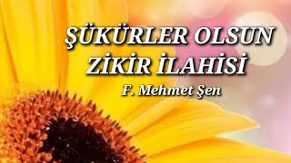 ŞÜKÜRLER OLSUN ZİKİR İLAHİSİ | F. Mehmet Şen