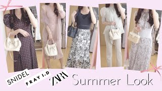 【LOOK BOOK】SNIDEL, FRAY I.D, ZARAなど2021ssのアイテムを使った夏コーデを紹介❤︎Part1| 166cm | ウサギオンライン