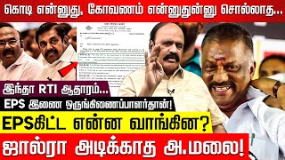 இந்தா RTI ஆதாரம்.. OPSக்குதான் அதிமுக சொந்தம்... புகழேந்தி அதிரடி! EPS Vs OPS | Va Pugazhendi | ADMK