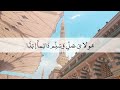 sahar ka waqt tha full with lyrics qaseeda burda sharif mahmood ul hassan ashrafi