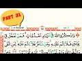 (Part 31) Q. S Al Baqarah Ayat 203-210. Tilawah 1 Halaman